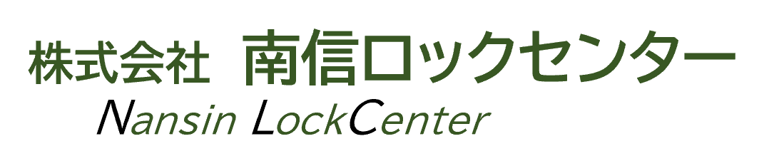 株式会社南信ロックセンター